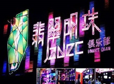 钦北哪里荤的KTV陪酒女漂亮多-翡翠明珠KTV好玩会所体验